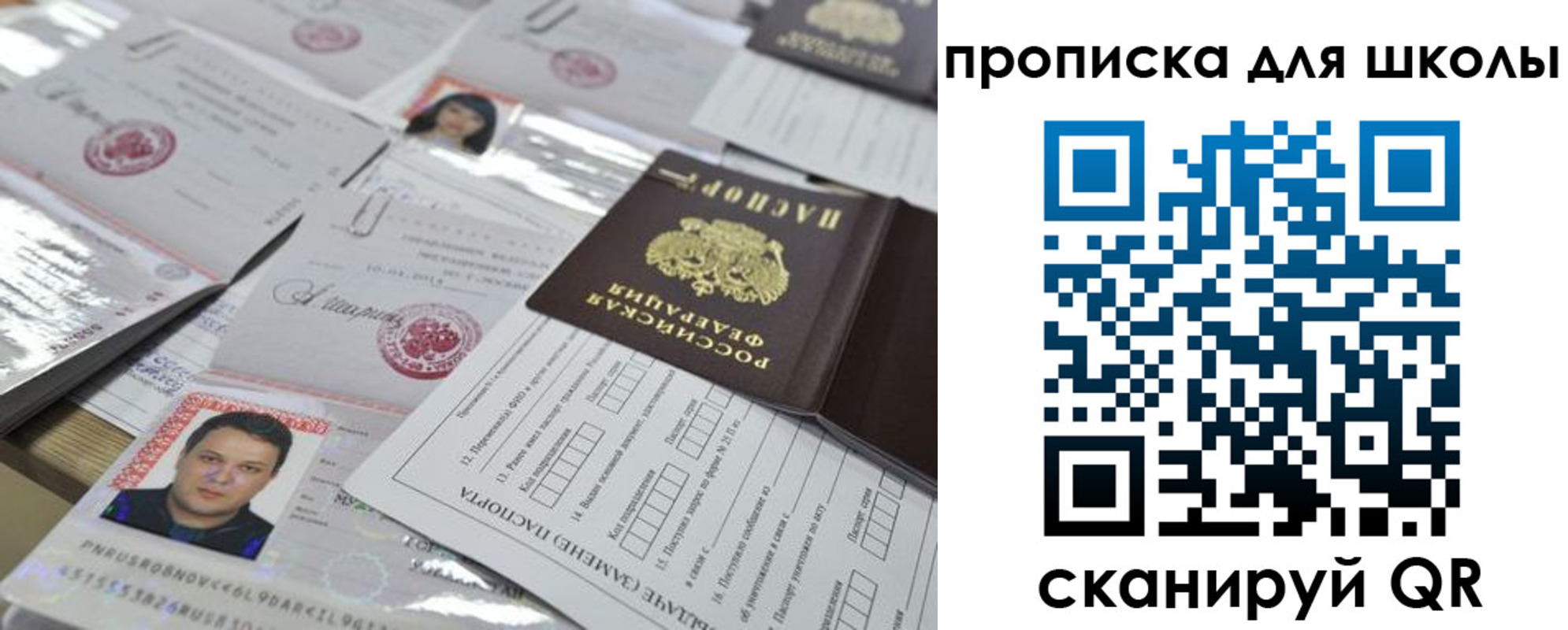 временная регистрация для всех в Забайкальском крае