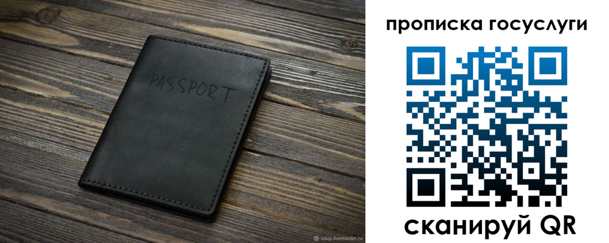 временная регистрация недорого в Забайкальском крае