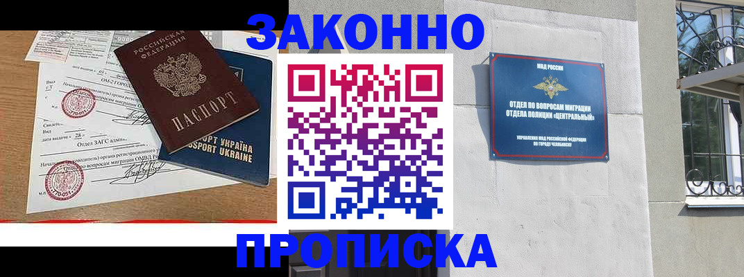 регистрация для школы в Забайкальском крае