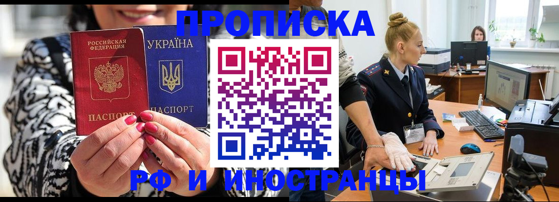 временная регистрация законно в Забайкальском крае