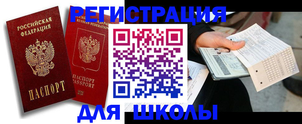 прописка поиск в Забайкальском крае