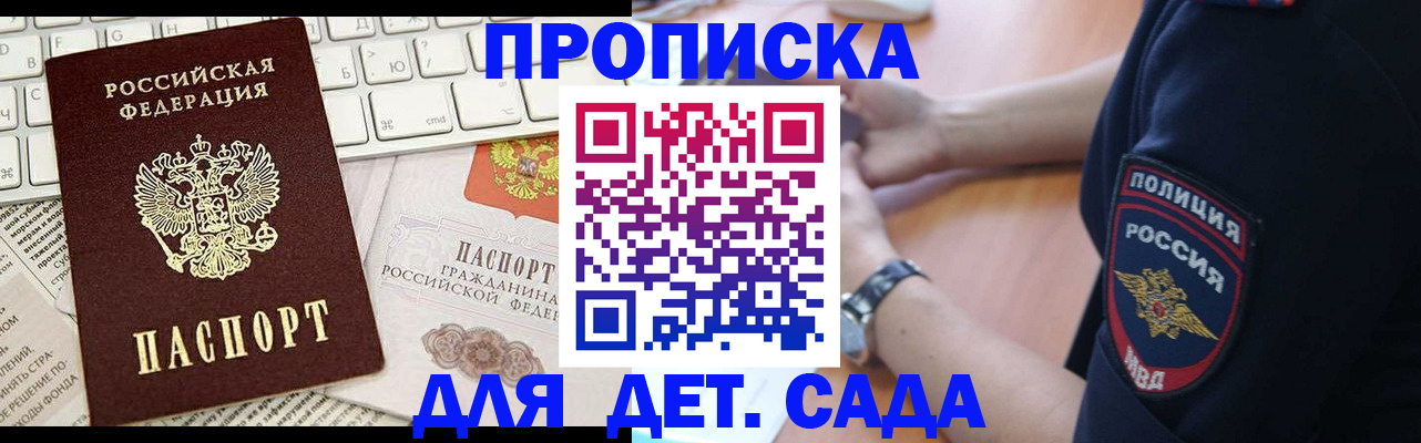 временная регистрация в Забайкальском крае